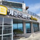 청솔국밥 이미지