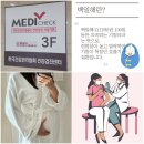 (주)송파아구 | 송파 잠실 백일해 주사 저렴한 곳| 가격 얼마길래? | 29주 임산부| 백일해 맞는시기