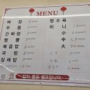 대웅반점 - 광산구 비아안길 69-8 | 대웅반점