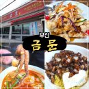 노포역 입구(1) 이미지