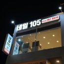 네일105