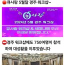 큐사랑울산