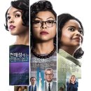 이영화 어때요 ? " Hidden Figures" 이미지