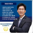 변호사이승재법률사무소 이미지
