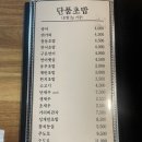 백쉐프스시 | 당감동 스시 맛집 &#39;백쉐프본스시&#39; 가성비 좋은 점심특선 초밥 후기