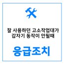 대우상용부산서비스 이미지