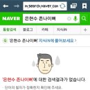 청담동스캔들보는 꽁주없냐~~~ 이미지