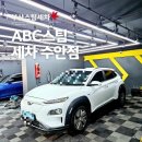 부산스팀세차장 꼼꼼 깔끔 ABC스팀세차장 수안점