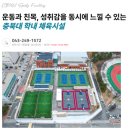 충북스포츠센터 | 청주 골프레슨 솔직후기 충북대학교 스포츠센터