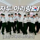 다이어트댄스(B반) 이미지