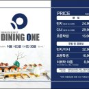 다이닝원 발산점 이미지