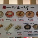 팔당초계국수 이미지