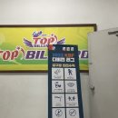 탑2 당구클럽 이미지