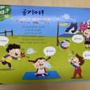 과학아 과학아 어디에 있니? 이미지