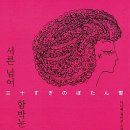유행가노래 이미지