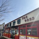 대림오성로 | 광양 [대림반점] / 내돈내산 후기