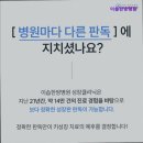 이솝한방병원 이미지