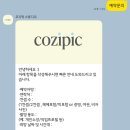 신사역 토탈 사진관 코지픽 스튜디오 프로필 사진 후기 (강추)