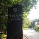 남해투어(미키님리딩/4월7~9일)남해편백자연휴양림 4월 7일 7명 예약 이미지