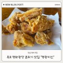 목포 평광치킨 ㅣ 목포 평화광장 분위기 맛집 치맥맛집 후기