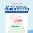 효덕동 행정복지센터 이미지