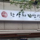 한상차림밥상 네이버블로그