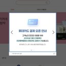 GS25 보건대학사점 | 다자녀 둘째 출산 혜택 기저귀바우처 신청 및 사용 후기 / 국민행복카드 삼성카드 국민행복몰(카드사별...