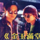 금옥만당 이미지