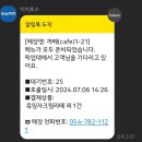 울진 카페 “Cafe1-21&#34; : 통창 오션뷰보며 즐기는 브런치 후기