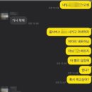 한서희, 유명 男배우에 &#34;스위트룸서 ㅅㅅ하자&#34;카톡? 이미지