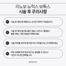 리노보의원 이미지