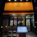 베스킨라빈스울산병영점 | 울산 병영 맛집 부자면돈까스 칼국수도 맛있어요