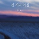천개의언어