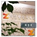 새연세정형외과의원 이미지