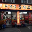 으뜸중국집 이미지