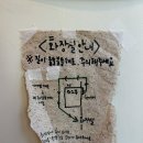 3279 | 부평구청 맛집 스스무 | 부평 청리단길 일본 가정식 내돈내산 후기 (치쿠젠니, 오차즈케)