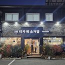 소가담한의원 이미지