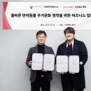 올바른연구소 이미지