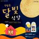 못골식당