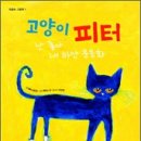 피터 이미지