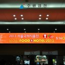 주원환경산업 이미지