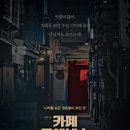 카페 레베카