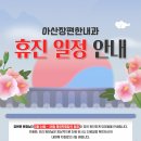 아산장편한내과 이미지