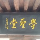 학성당