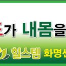 힐스템건강 이미지
