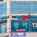 해인영어 | 성서고영어학원 해인영어 다녀온 후기