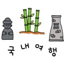범선카페펜션 이미지