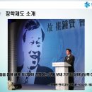 법률사무소유엔 | 경기공유학교 | 청소년 국제기구(UN) 진출 방법 | UN 한국위원회, 해외 유학 장학금