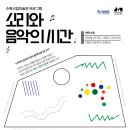 음악
