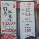 하단 누렁소 식육식당 이미지